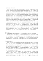 [화학공학] 증기압실험(결과 레포트)-4
