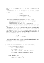 [화학공학] 증기압실험(결과 레포트)-5