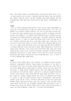 [영화] 기타노 다케시 - 죽음과 폭력의 미학-6