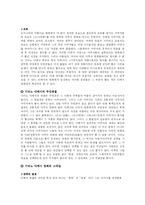 [영화] 기타노 다케시 - 죽음과 폭력의 미학-7