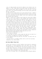 [영화] 기타노 다케시 - 죽음과 폭력의 미학-9