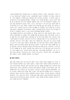 [영화] 기타노 다케시 - 죽음과 폭력의 미학-10