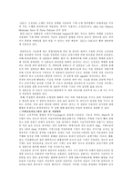 [화학공학] 기체크로마토그래프 분석 실험보고서-2