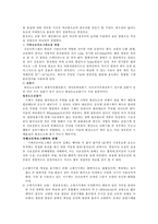 [화학공학] 기체크로마토그래프 분석 실험보고서-3