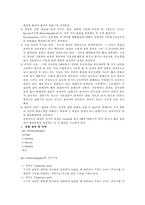 [화학공학] 기체크로마토그래프 분석 실험보고서-4