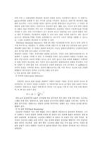 [화학공학] 기체크로마토그래프 분석 실험보고서-8