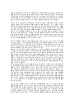 [인문사회] 마음을 움직이는 힘 `배려`-1