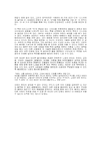 [인문사회] 마음을 움직이는 힘 `배려`-2