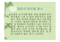 [독일음식문화] 독일의 음식문화-12