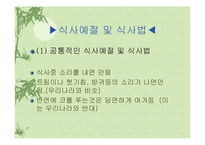 [독일음식문화] 독일의 음식문화-14