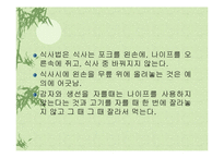 [독일음식문화] 독일의 음식문화-15