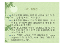 [독일음식문화] 독일의 음식문화-16