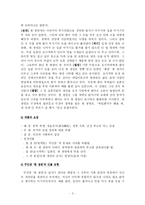 [문학과 사회] 채만식 - 논 이야기(문학과 사회에서의 관점으로 작성)-3