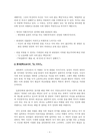 [문학과 사회] 채만식 - 논 이야기(문학과 사회에서의 관점으로 작성)-4