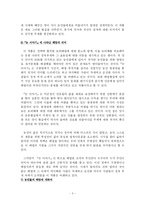 [문학과 사회] 채만식 - 논 이야기(문학과 사회에서의 관점으로 작성)-5