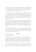 [문학과 사회] 채만식 - 논 이야기(문학과 사회에서의 관점으로 작성)-6