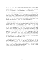 [문학과 사회] 채만식 - 논 이야기(문학과 사회에서의 관점으로 작성)-7