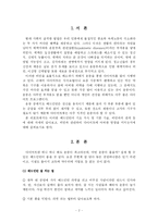 [배드민턴] 배드민턴과 비만 - 배드민턴 잘 치는 법, 활용팁, 장점, 식습관-2