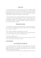 [배드민턴] 배드민턴과 비만 - 배드민턴 잘 치는 법, 활용팁, 장점, 식습관-3