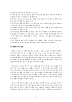 [배드민턴] 배드민턴과 비만 - 배드민턴 잘 치는 법, 활용팁, 장점, 식습관-5