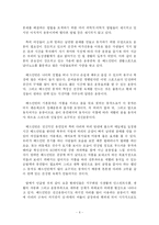 [배드민턴] 배드민턴과 비만 - 배드민턴 잘 치는 법, 활용팁, 장점, 식습관-6