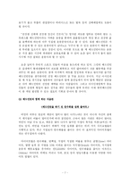 [배드민턴] 배드민턴과 비만 - 배드민턴 잘 치는 법, 활용팁, 장점, 식습관-7