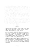 [배드민턴] 배드민턴과 비만 - 배드민턴 잘 치는 법, 활용팁, 장점, 식습관-8
