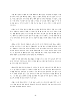 [배드민턴] 배드민턴과 비만 - 배드민턴 잘 치는 법, 활용팁, 장점, 식습관-9