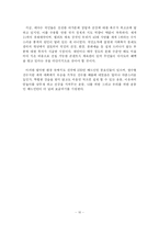 [배드민턴] 배드민턴과 비만 - 배드민턴 잘 치는 법, 활용팁, 장점, 식습관-10