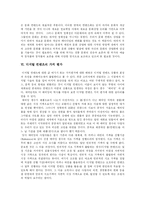 [문화컨텐츠산업] 문화컨텐츠산업의 패러다임 변화와 과제 및 발전 방안 분석-6