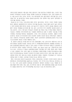 [문화컨텐츠산업] 문화컨텐츠산업의 패러다임 변화와 과제 및 발전 방안 분석-15