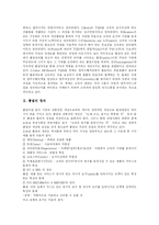 [TQM(총체적품질관리, 총체적품질경영)] TQM(총체적품질관리, 총체적품질경영)의 내용과 과제 및 전망 고찰-2