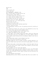 [TQM(총체적품질관리, 총체적품질경영)] TQM(총체적품질관리, 총체적품질경영)의 내용과 과제 및 전망 고찰-3