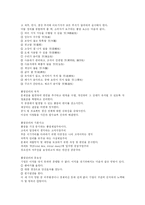 [TQM(총체적품질관리, 총체적품질경영)] TQM(총체적품질관리, 총체적품질경영)의 내용과 과제 및 전망 고찰-4
