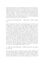 [교육학과] 초등학교 사회과 교육과정-5