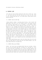 [교육학과] 초등학교 사회과 교육과정-9