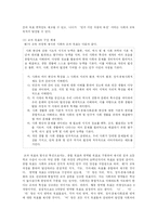 [교육학과] 초등학교 사회과 교육과정-12