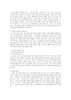 [교육학과] 초등학교 사회과 교육과정-19