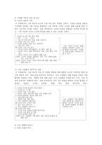 [교육학과] 초등학교 사회과 교육과정-20