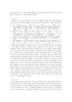 [교육학과] 초등학교 음악과 교육 과정-14