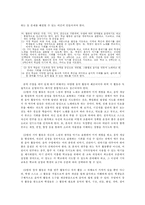 [교육학과] 초등학교 음악과 교육 과정-17
