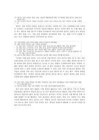 [교육학과] 초등학교 음악과 교육 과정-19