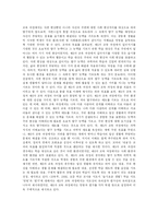 [교육학] 초등학교 슬기로운 생활교육 과정-3