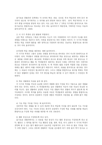 [교육학] 초등학교 슬기로운 생활교육 과정-6