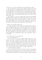 [국제법] 한, 중 간의 간도영유권 분쟁에 대하여-5