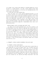 [국제법] 한, 중 간의 간도영유권 분쟁에 대하여-6