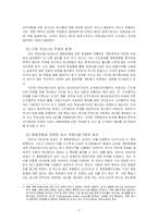 [국제법] 한, 중 간의 간도영유권 분쟁에 대하여-7