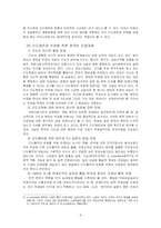 [국제법] 한, 중 간의 간도영유권 분쟁에 대하여-8