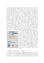 [프랑스, 정치] 프랑스의 인종, 이민정책에 대하여-5