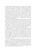 [프랑스, 정치] 프랑스의 인종, 이민정책에 대하여-6